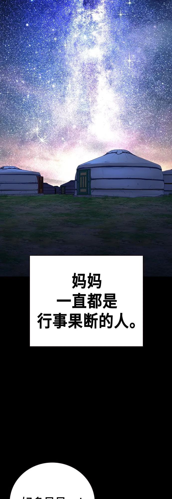 《痞子学霸》第2季 第104话 第3页