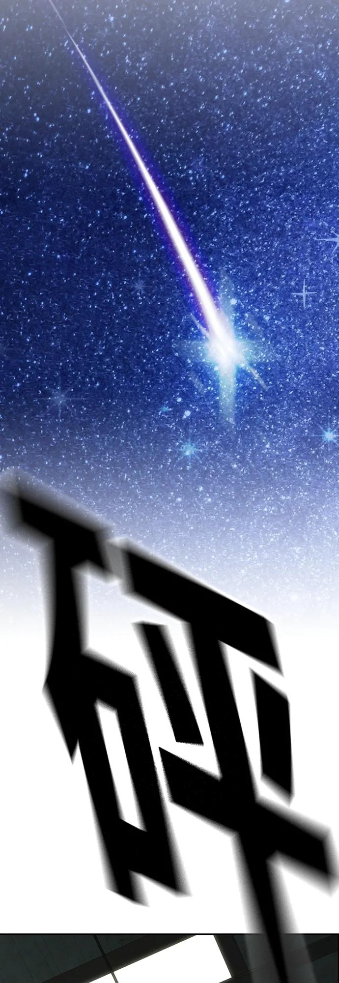 《痞子学霸》第2季 第104话 第87页
