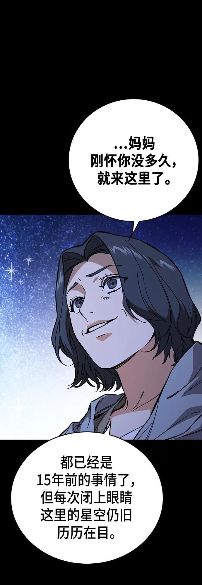 《痞子学霸》第2季 第104话 第6页