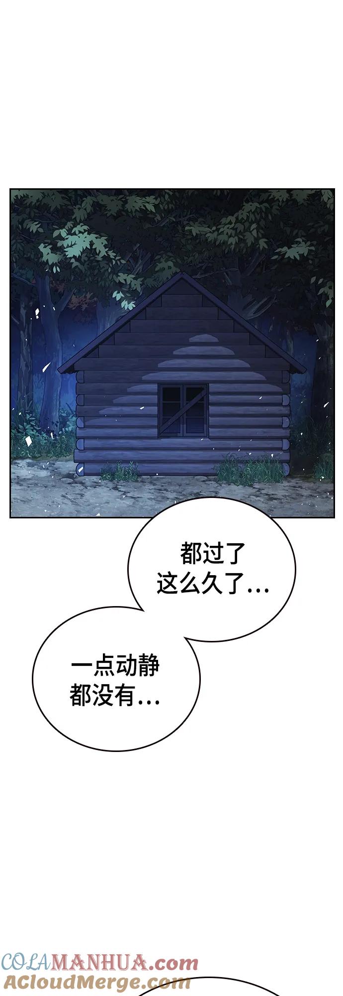 《痞子学霸》第2季 第104话 第19页