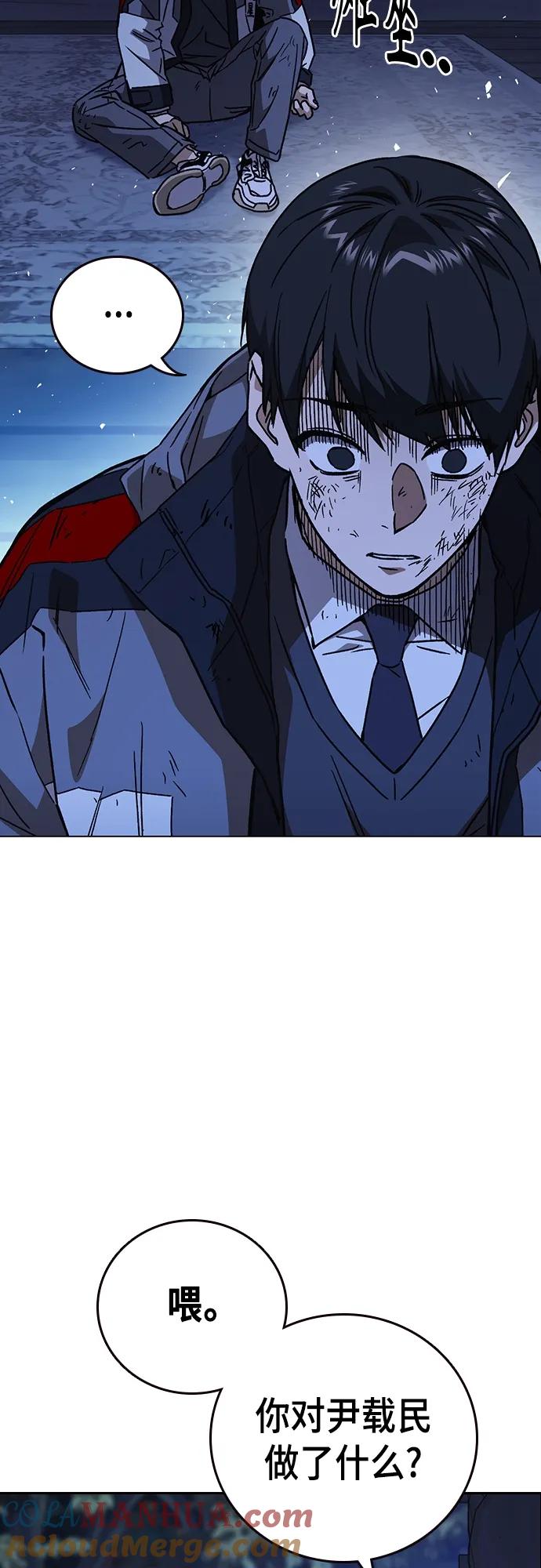 《痞子学霸》第2季 第104话 第28页