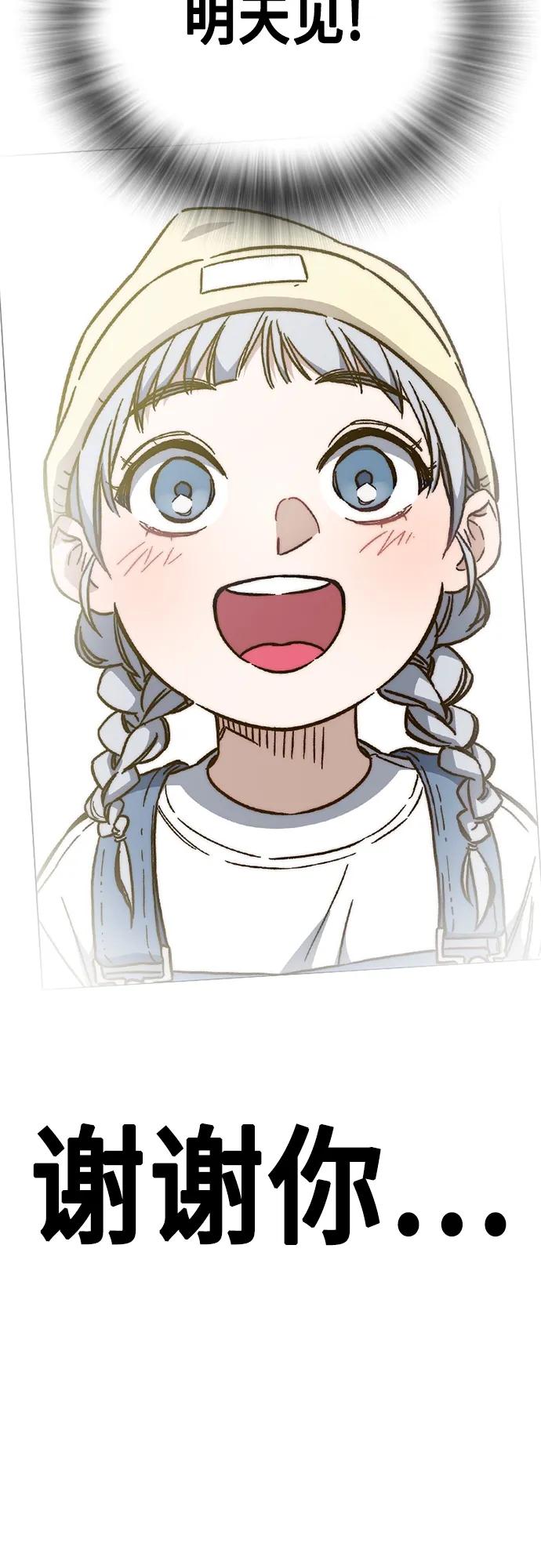 《痞子学霸》第2季 第104话 第65页