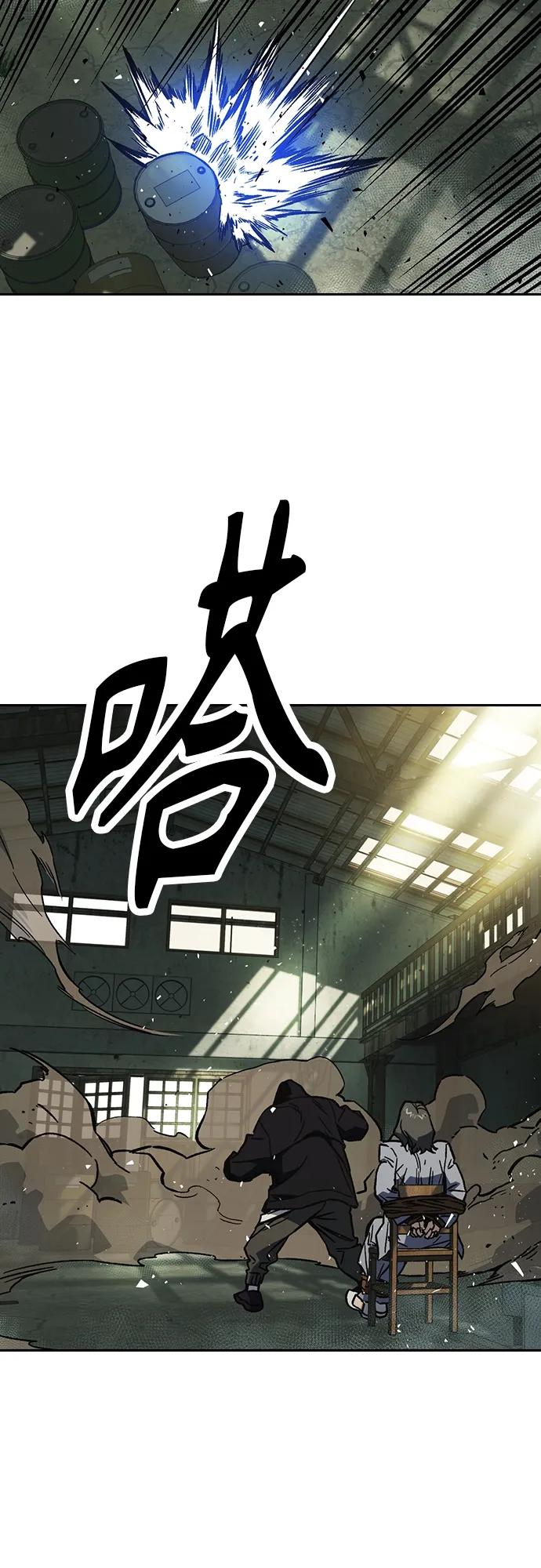 《痞子学霸》第2季 第104话 第93页