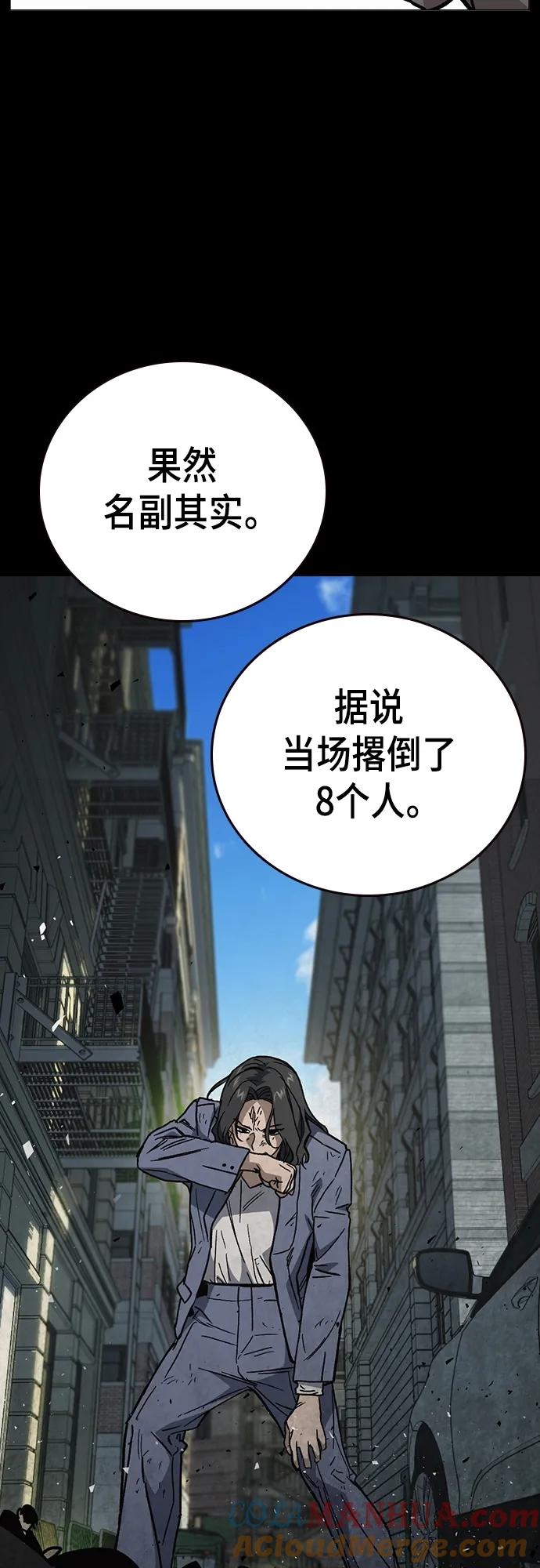 《痞子学霸》第2季 第104话 第40页
