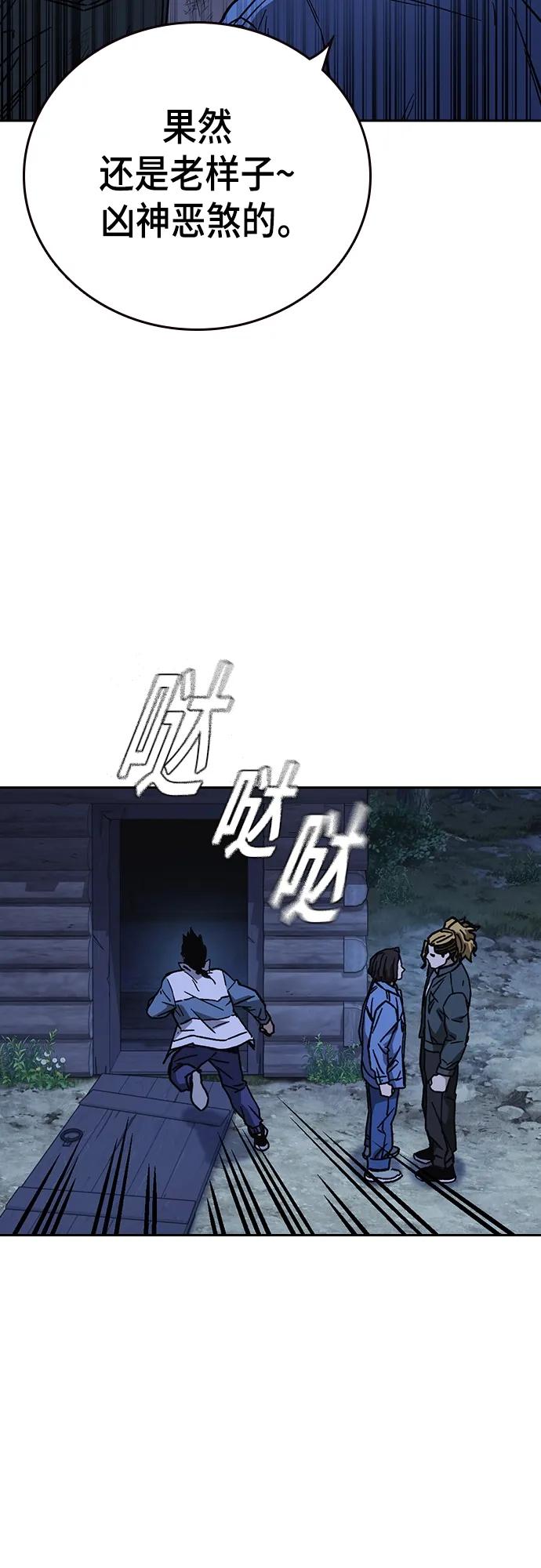 《痞子学霸》第2季 第104话 第26页
