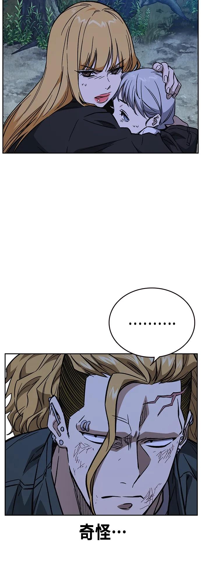 《痞子学霸》第2季 第104话 第21页