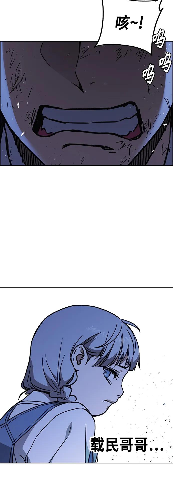 《痞子学霸》第2季 第104话 第63页