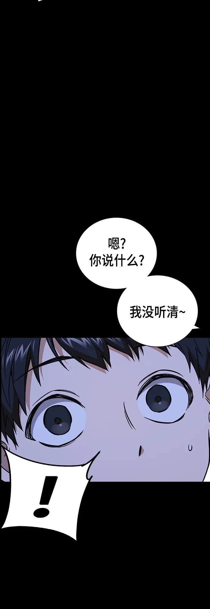 《痞子学霸》第2季 第104话 第15页