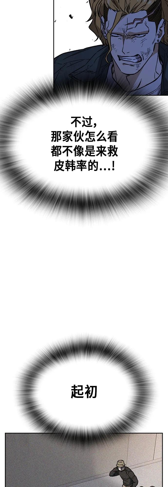《痞子学霸》第2季 第104话 第53页