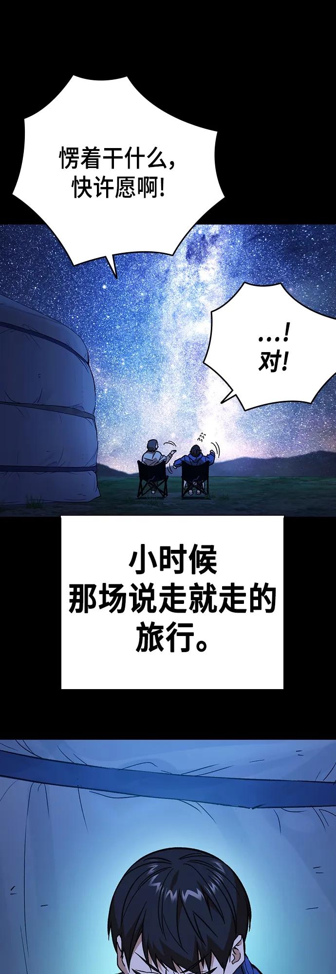 《痞子学霸》第2季 第104话 第17页