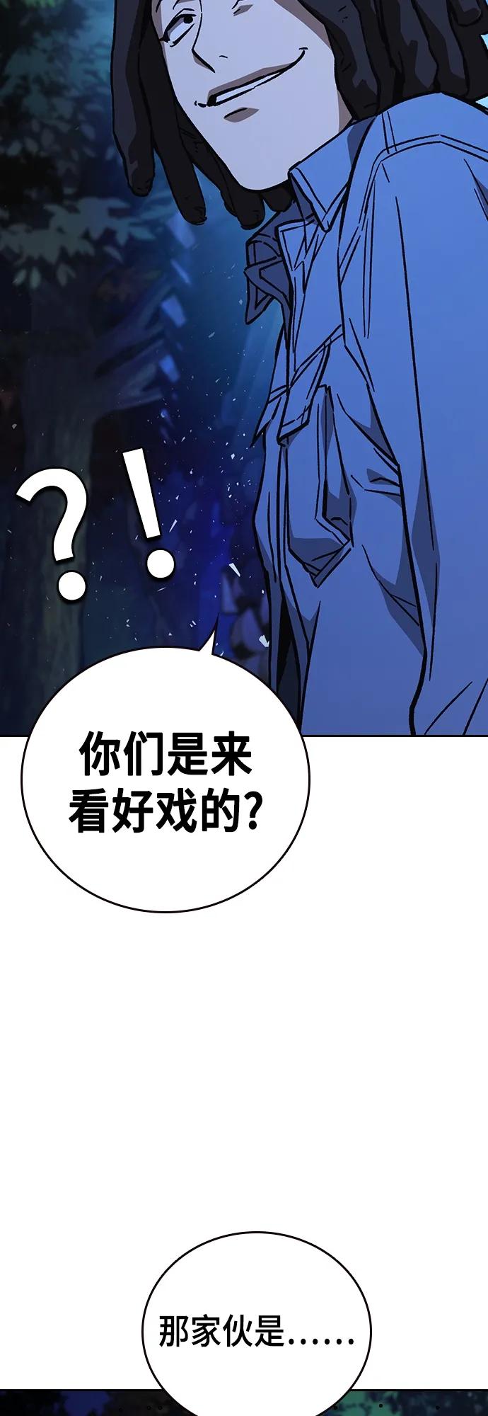 《痞子学霸》第2季 第104话 第24页