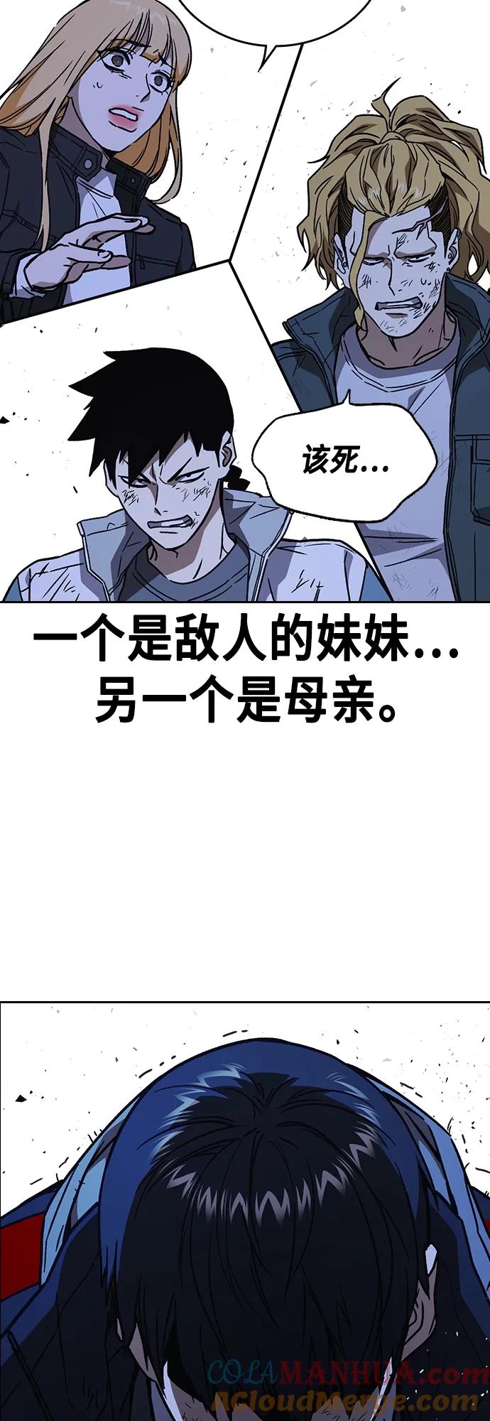 《痞子学霸》第2季 第104话 第61页