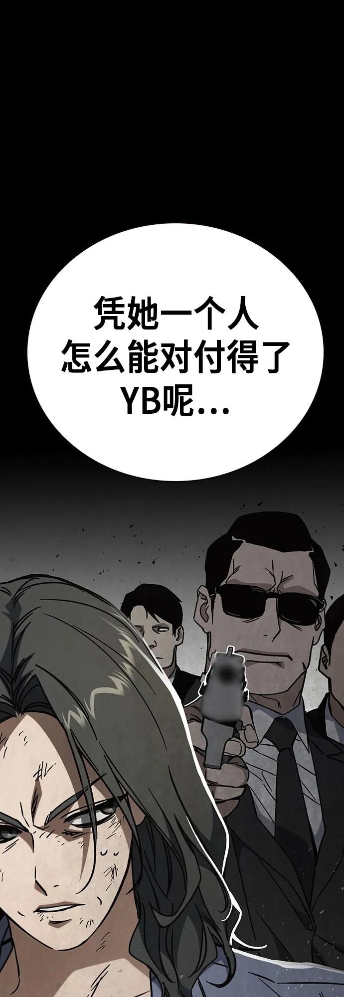 《痞子学霸》第2季 第104话 第42页