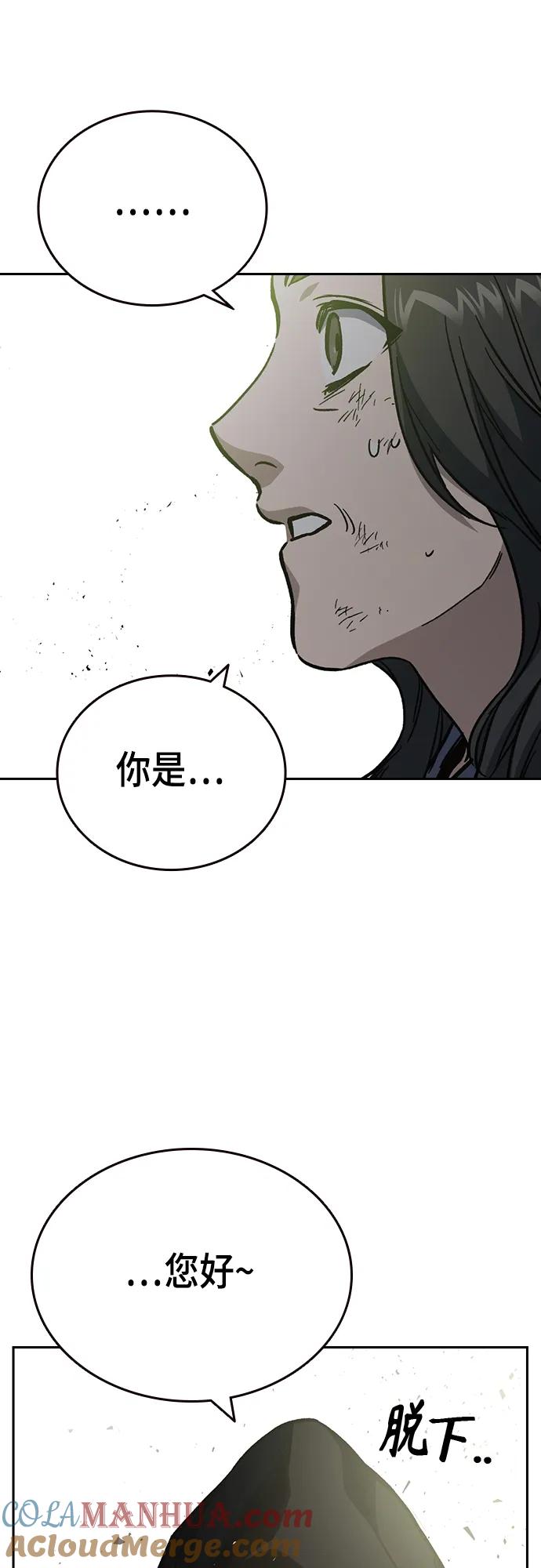 《痞子学霸》第2季 第104话 第94页