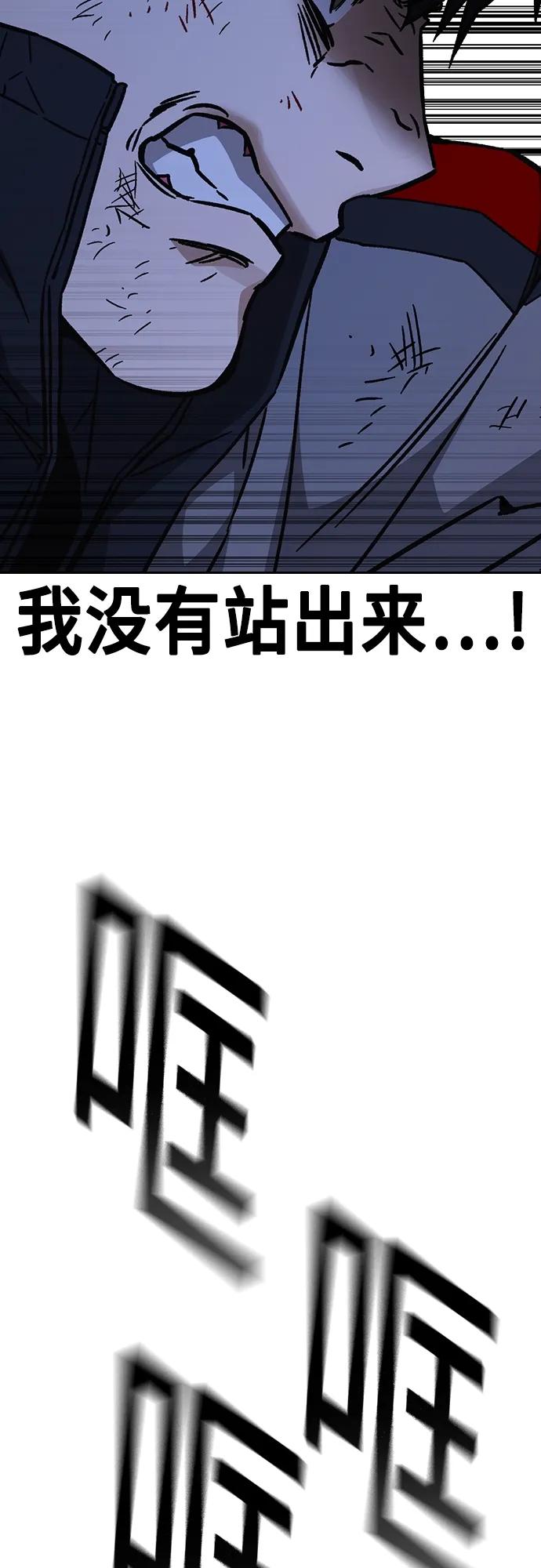 《痞子学霸》第2季 第104话 第69页