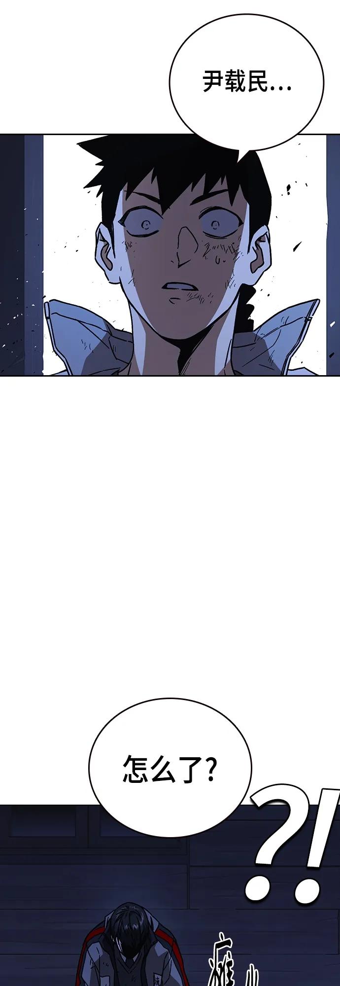 《痞子学霸》第2季 第104话 第27页