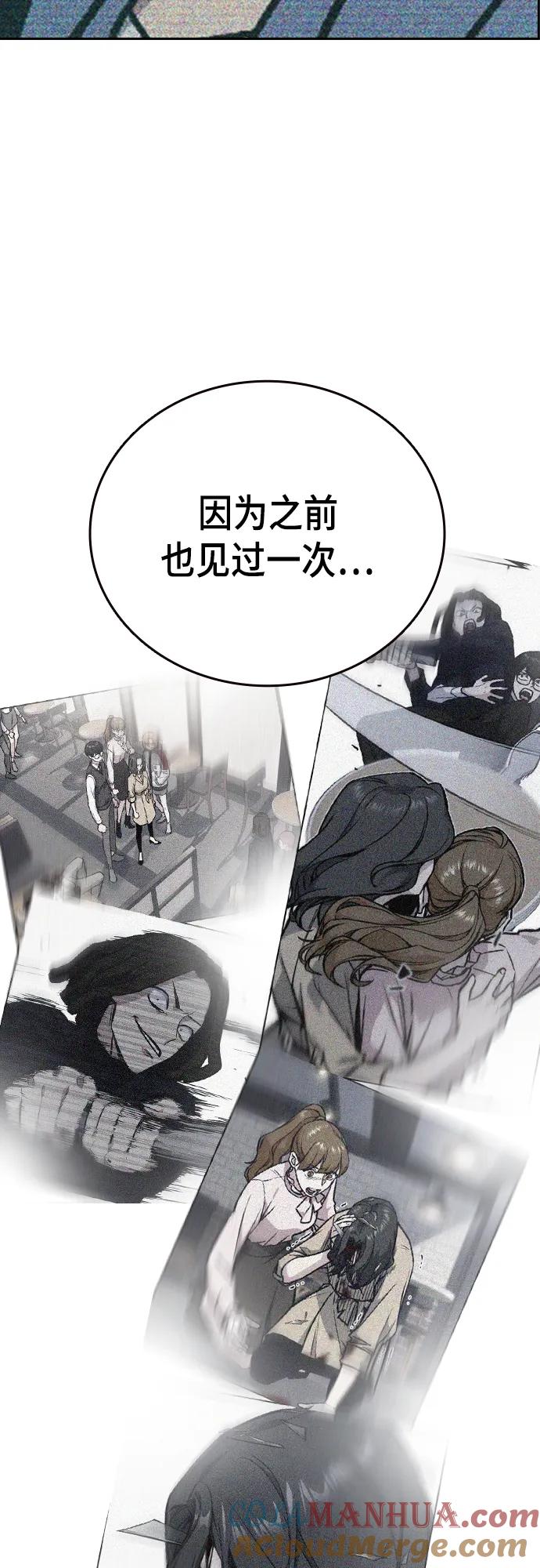 《痞子学霸》第2季 第104话 第37页