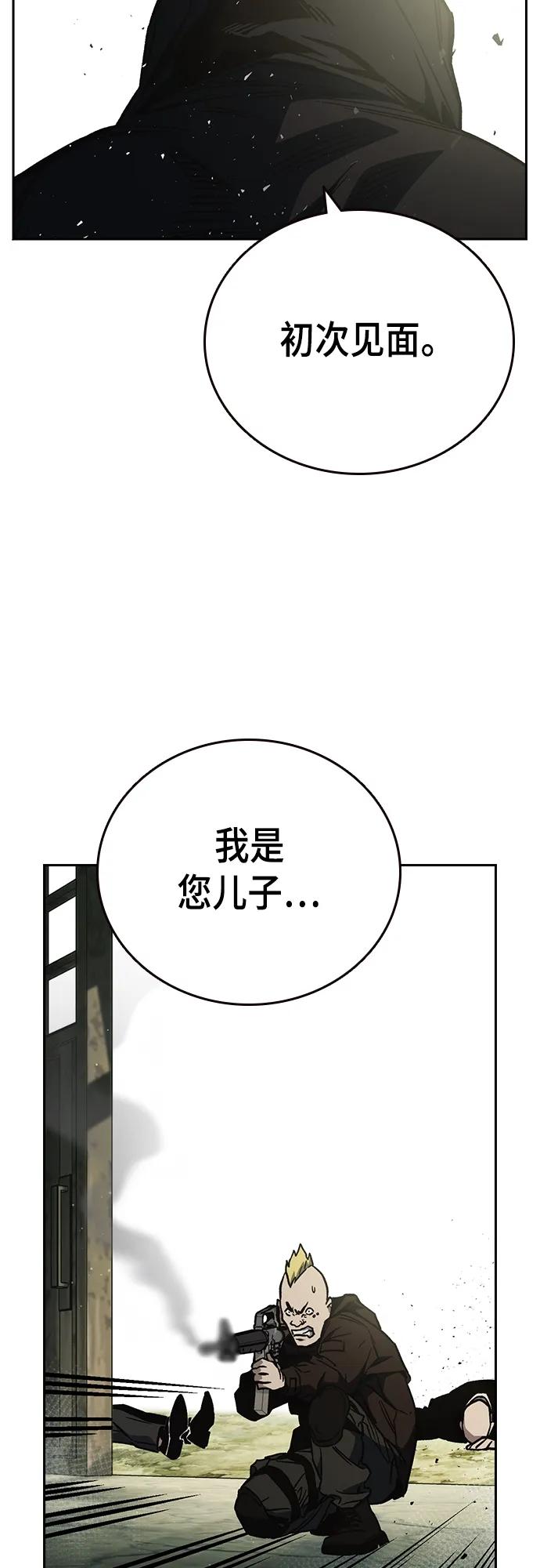 《痞子学霸》第2季 第104话 第95页