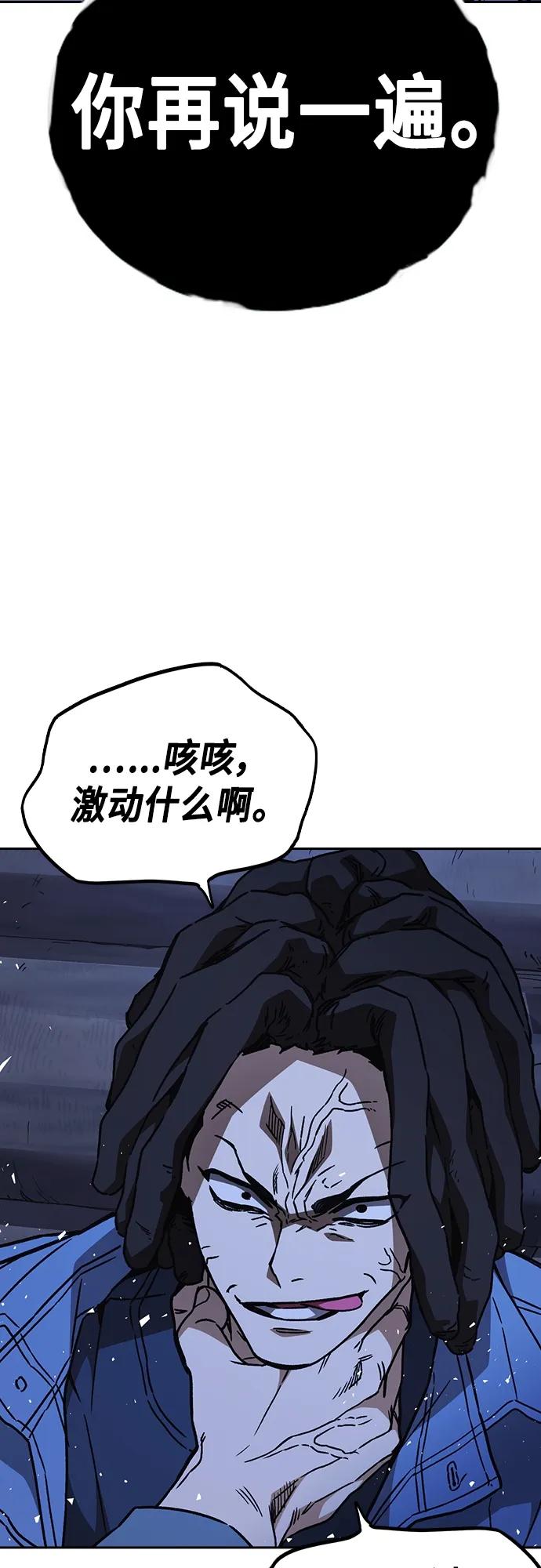 《痞子学霸》第2季 第104话 第32页