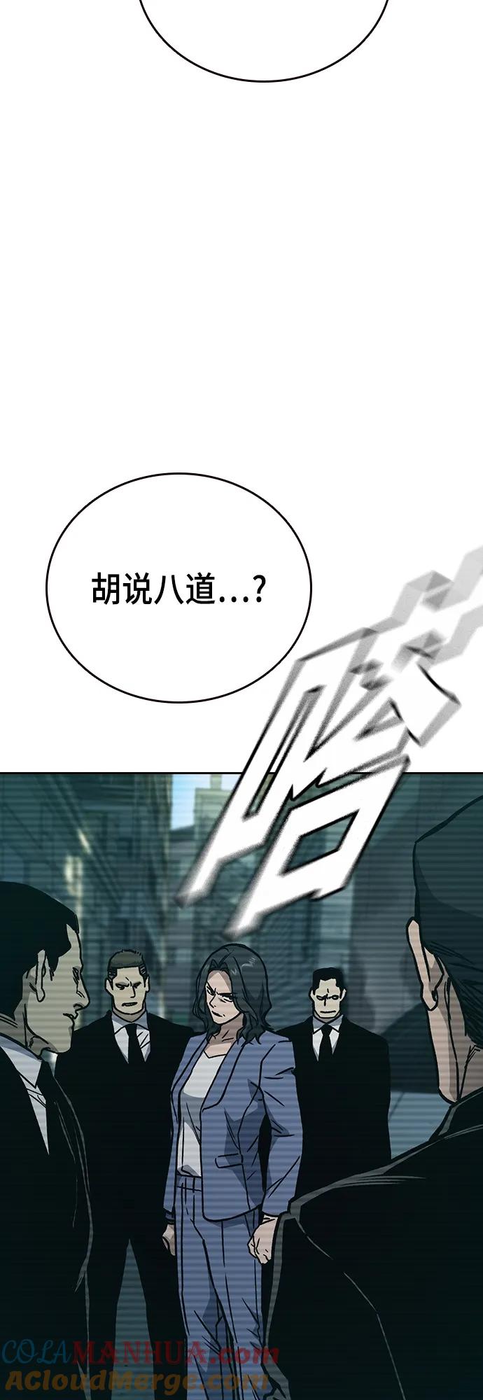 《痞子学霸》第2季 第104话 第34页