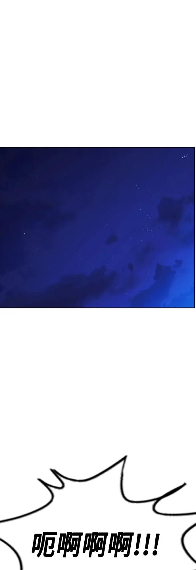 《痞子学霸》第2季 第104话 第66页