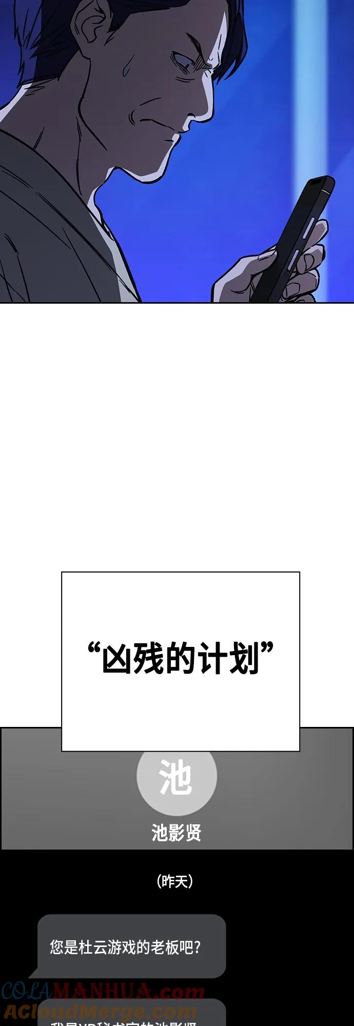 《痞子学霸》第2季 第104话 第55页