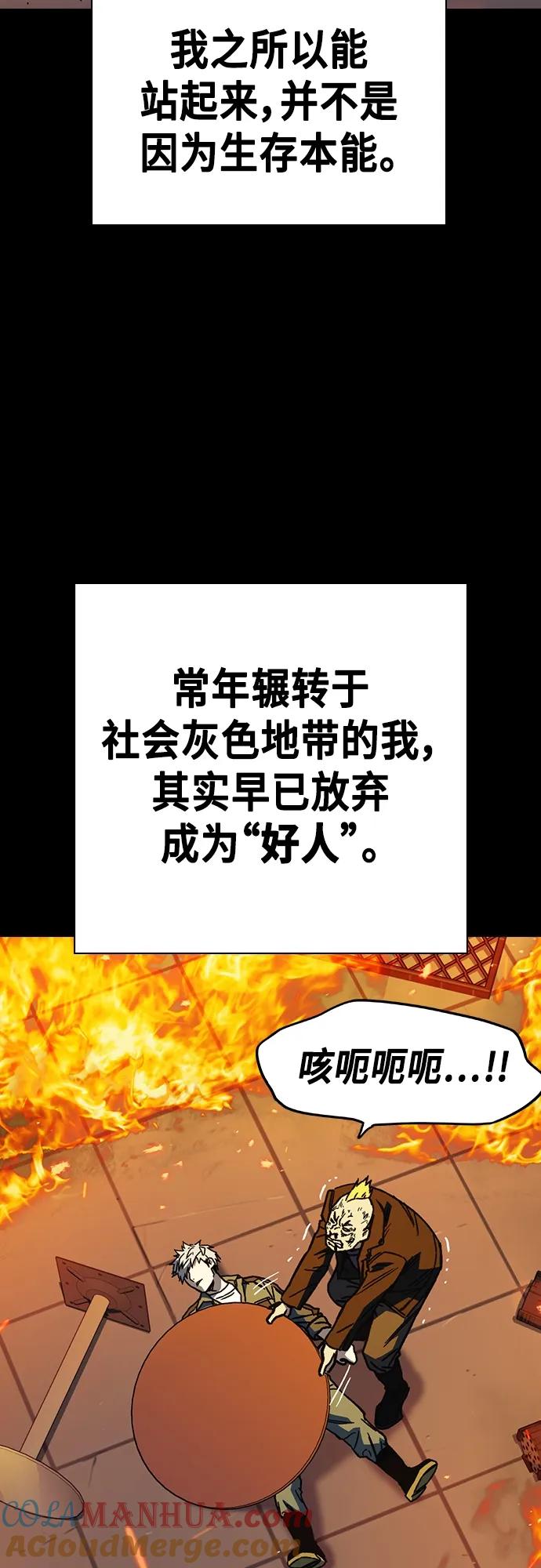 《痞子学霸》第2季 第105话 第19页