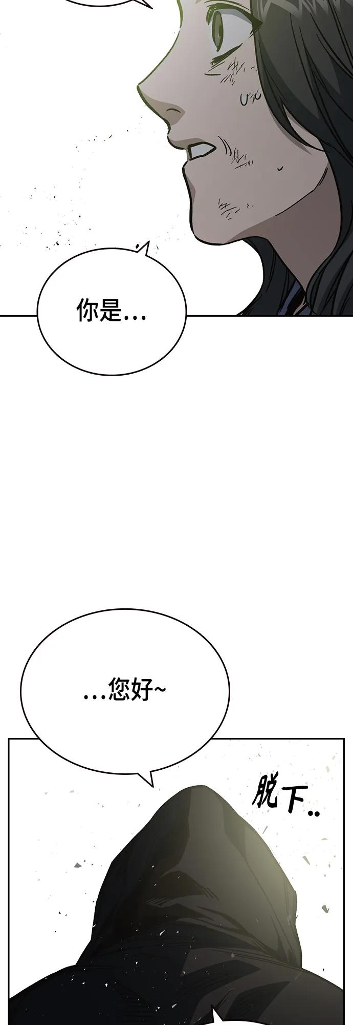 《痞子学霸》第2季 第105话 第26页