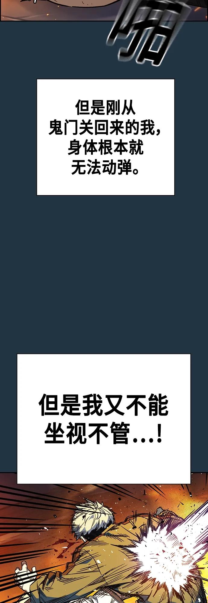 《痞子学霸》第2季 第105话 第15页