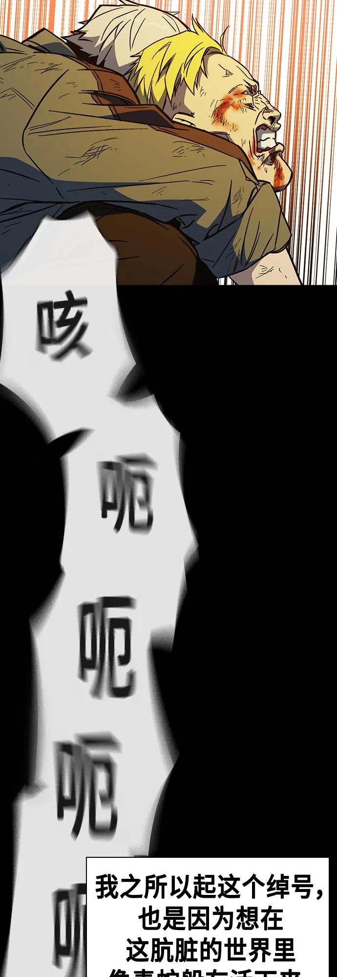《痞子学霸》第2季 第105话 第21页