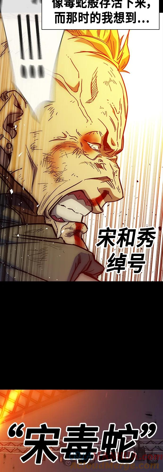 《痞子学霸》第2季 第105话 第22页