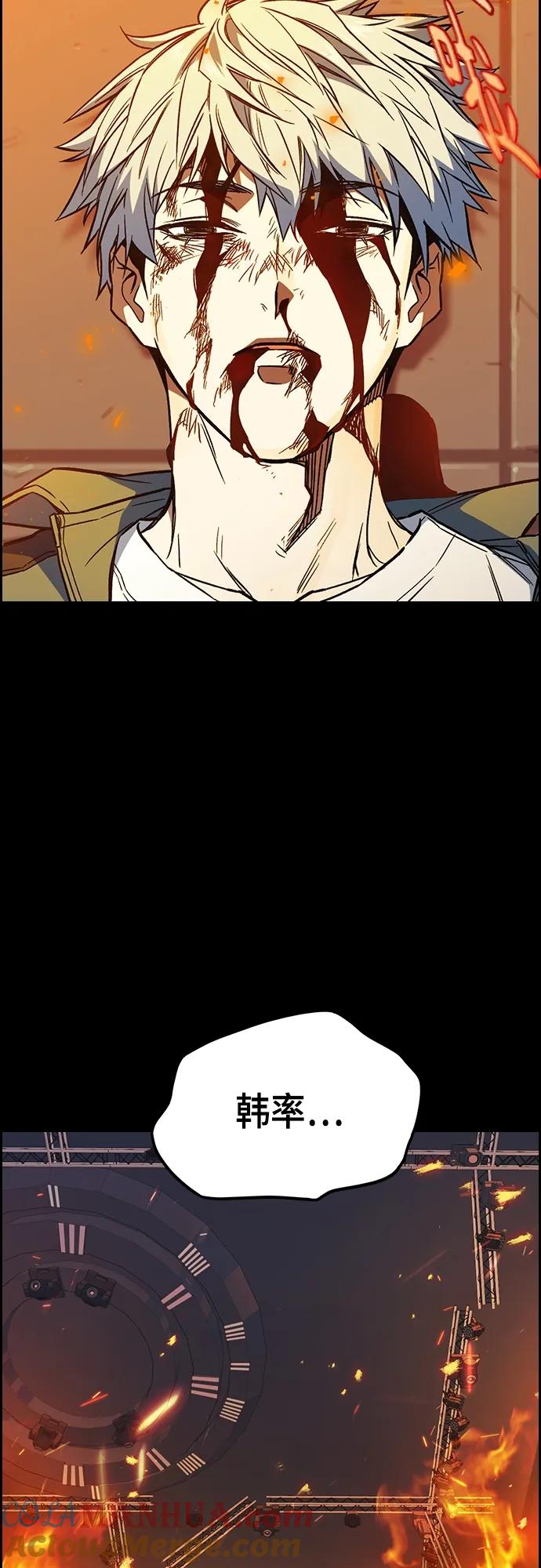 《痞子学霸》第2季 第105话 第4页