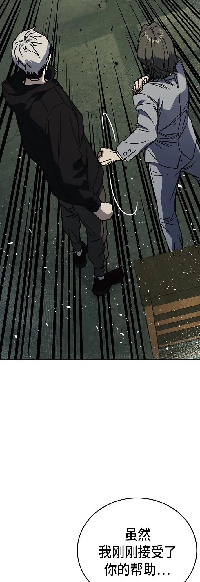 《痞子学霸》第2季 第105话 第36页