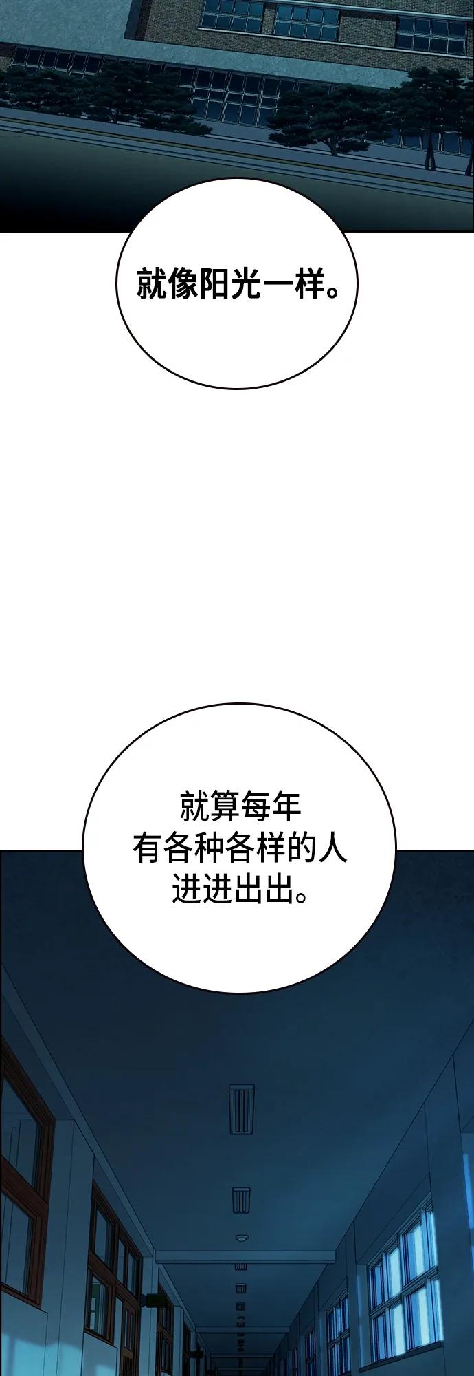《痞子学霸》第2季 第105话 第42页