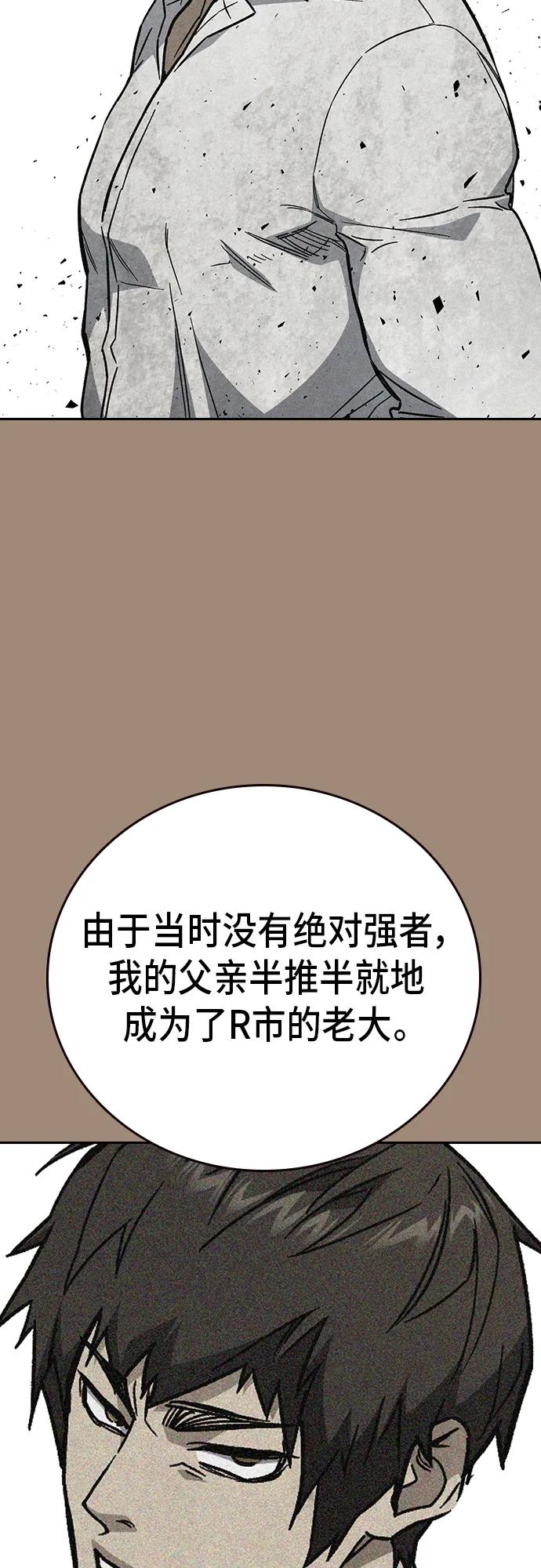 《痞子学霸》第2季 第105话 第56页