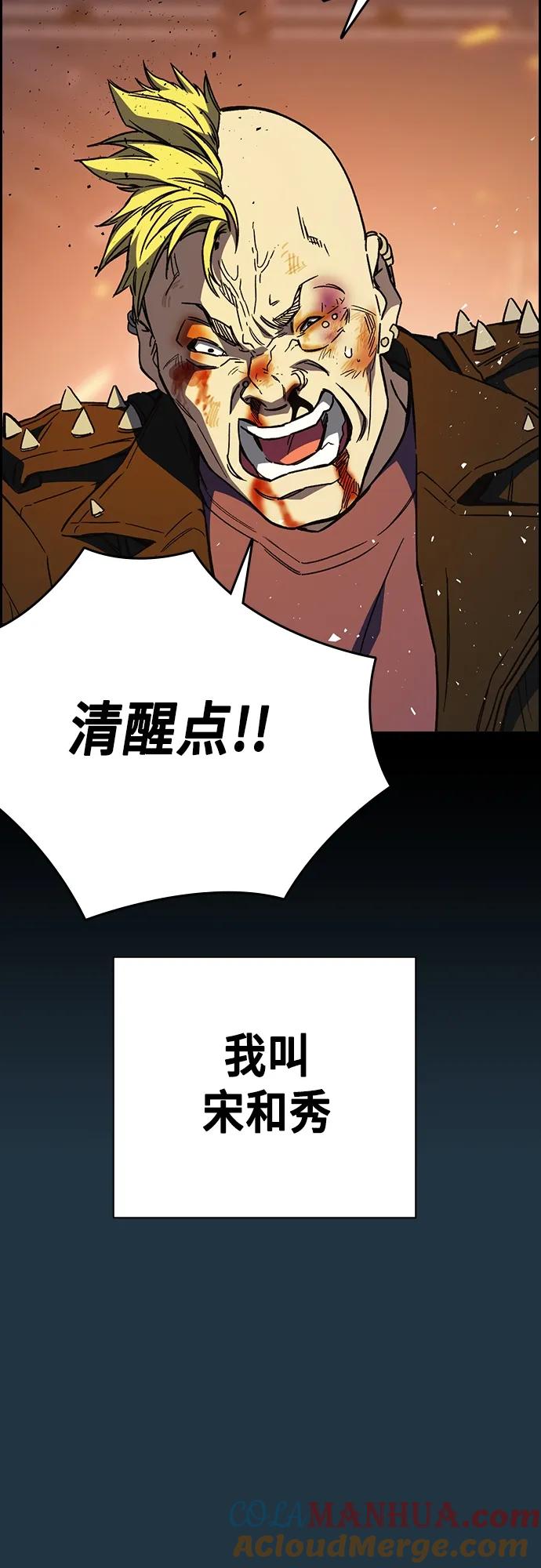 《痞子学霸》第2季 第105话 第7页