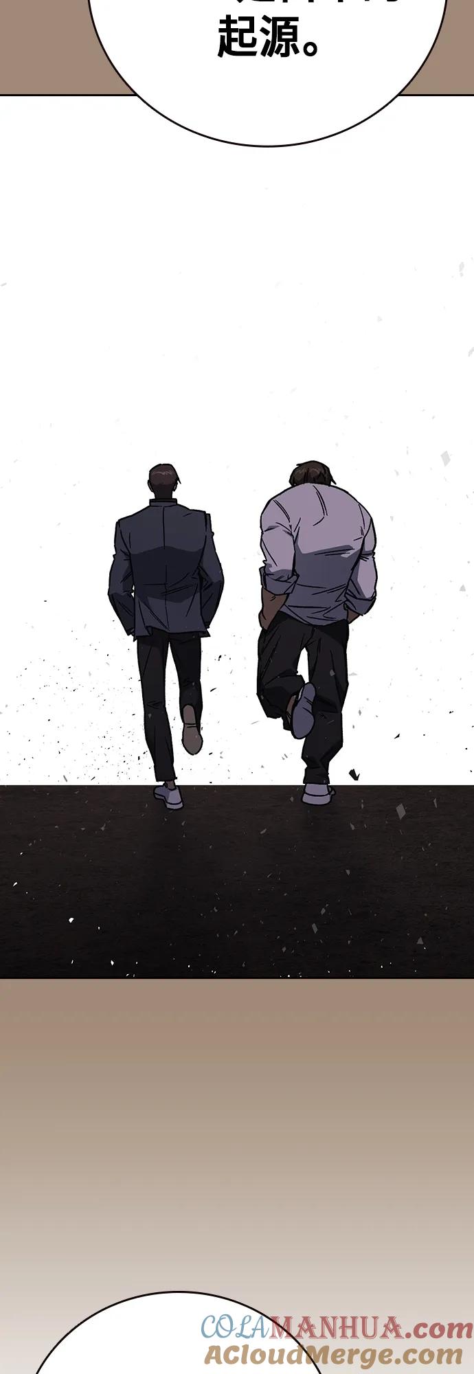 《痞子学霸》第2季 第105话 第58页