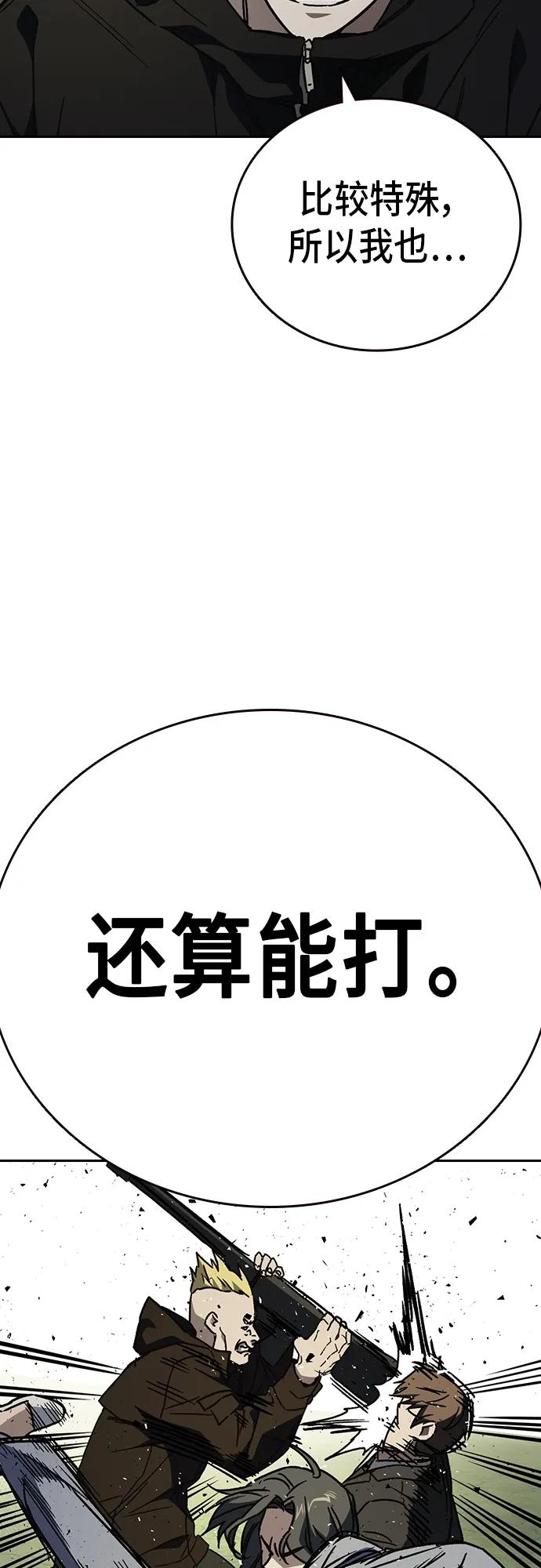 《痞子学霸》第2季 第105话 第38页