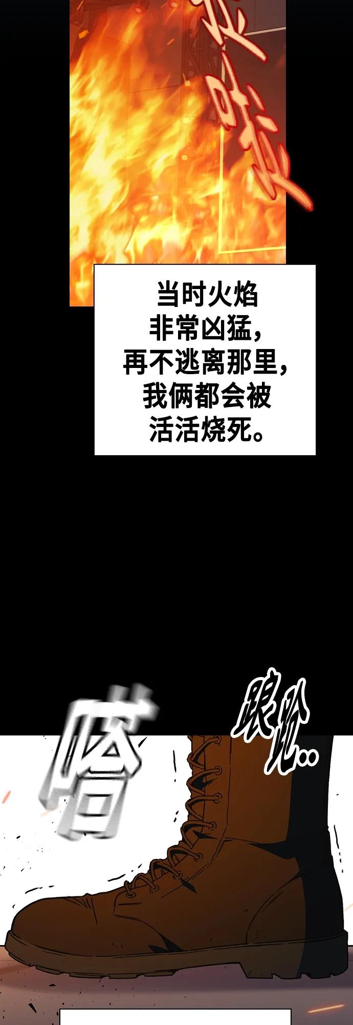 《痞子学霸》第2季 第105话 第18页