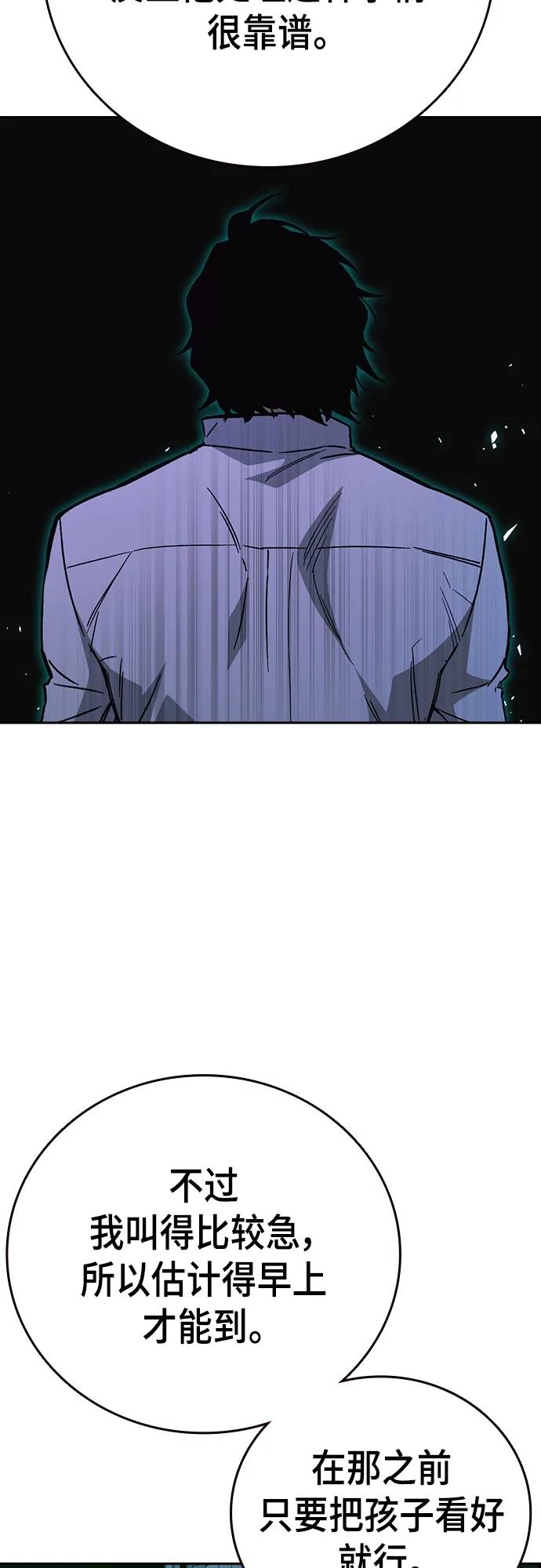 《痞子学霸》第2季 第105话 第75页