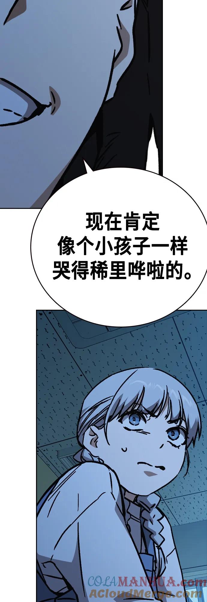 《痞子学霸》第2季 第105话 第79页