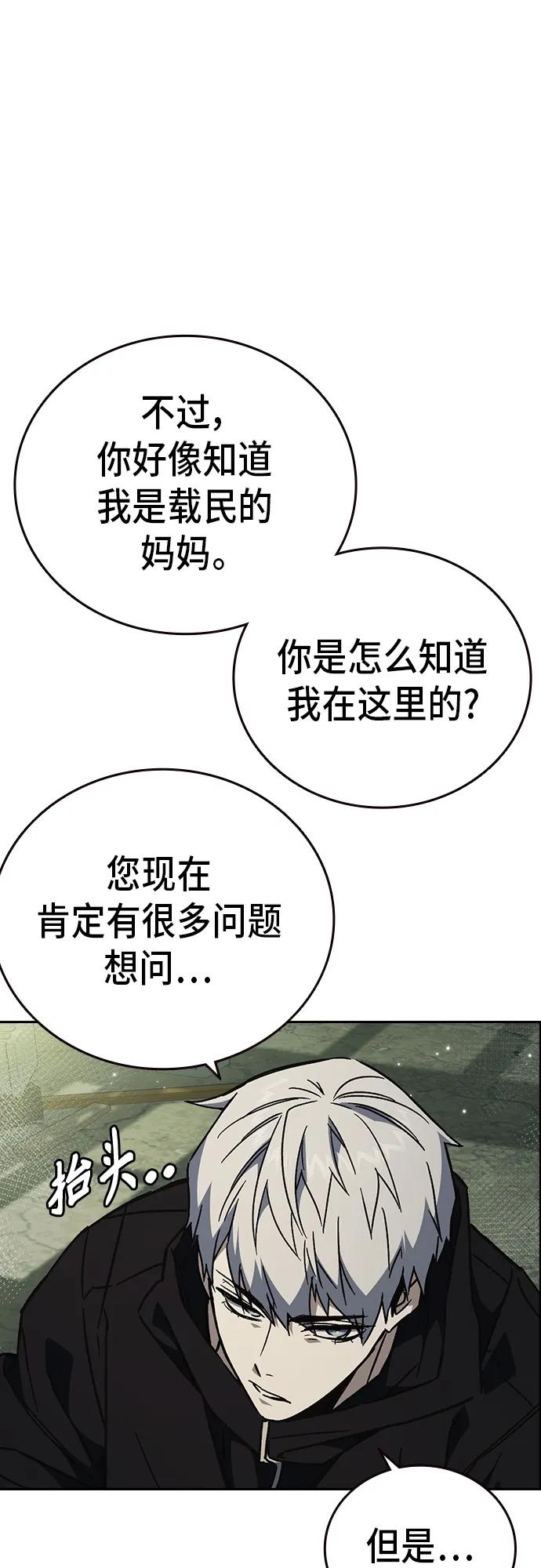 《痞子学霸》第2季 第105话 第33页