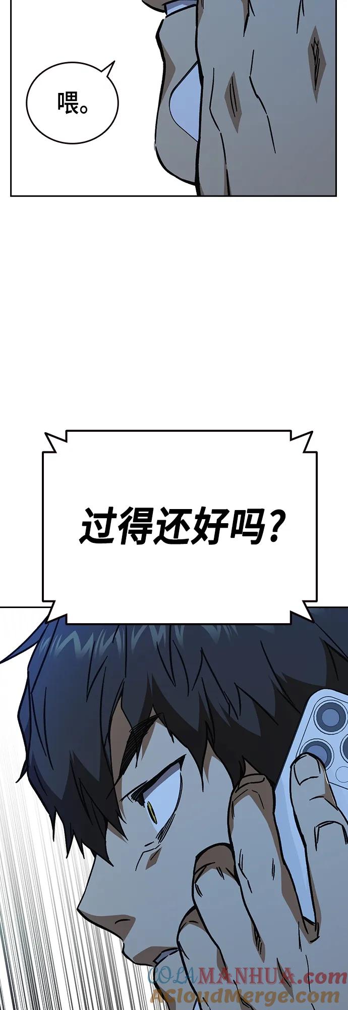《痞子学霸》第2季 第105话 第82页
