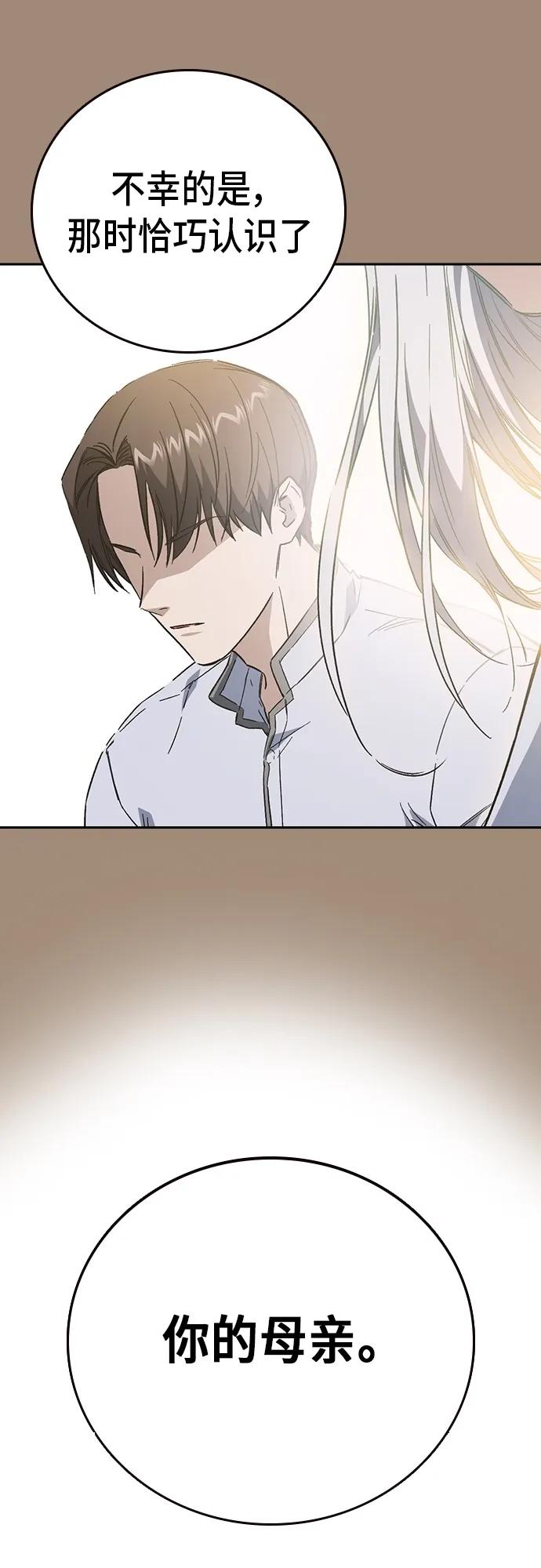 《痞子学霸》第2季 第105话 第53页