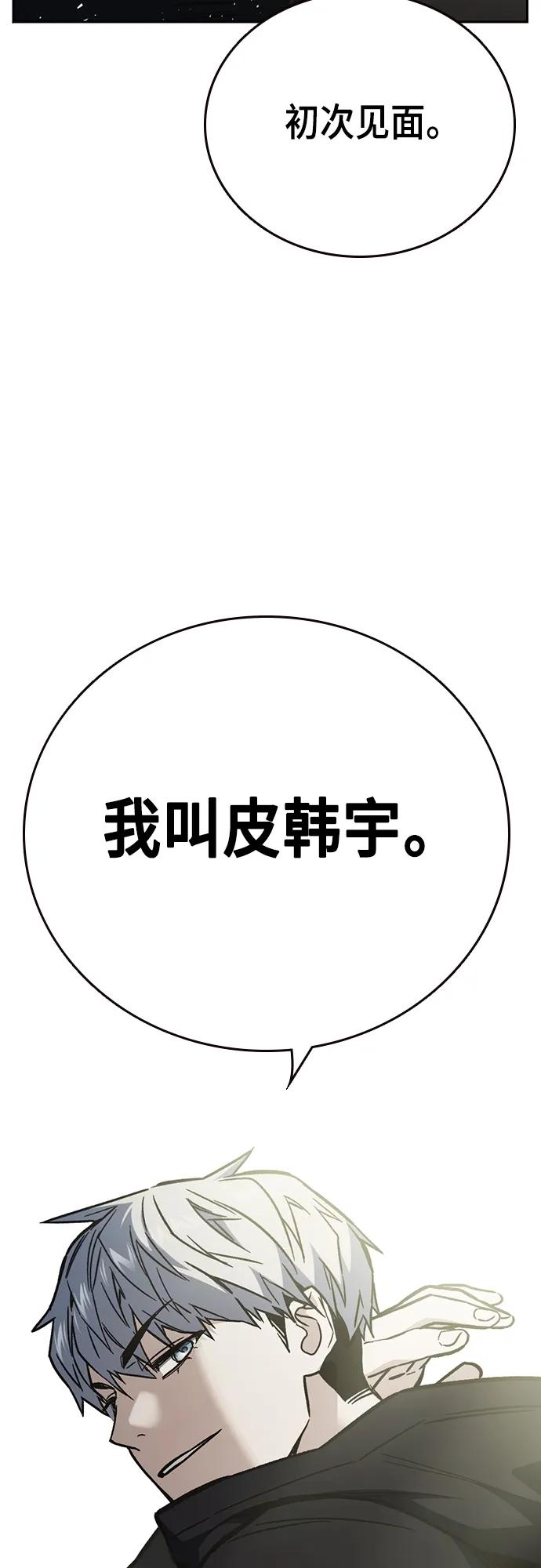 《痞子学霸》第2季 第105话 第27页