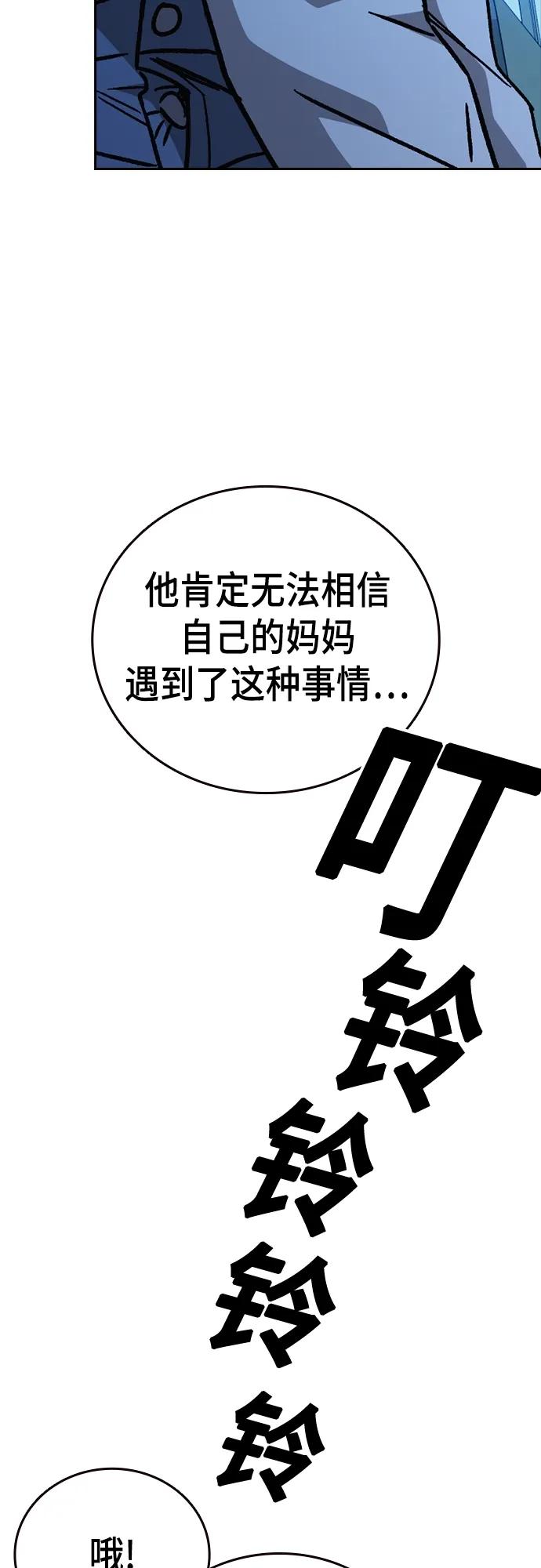 《痞子学霸》第2季 第105话 第80页