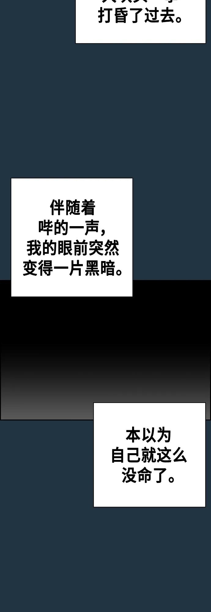 《痞子学霸》第2季 第105话 第9页