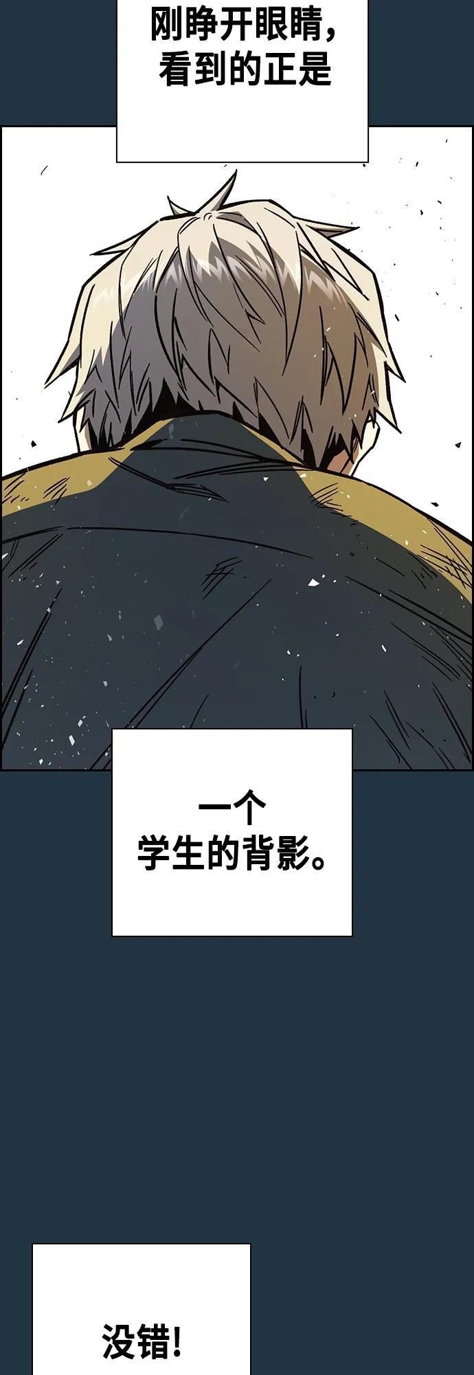 《痞子学霸》第2季 第105话 第11页