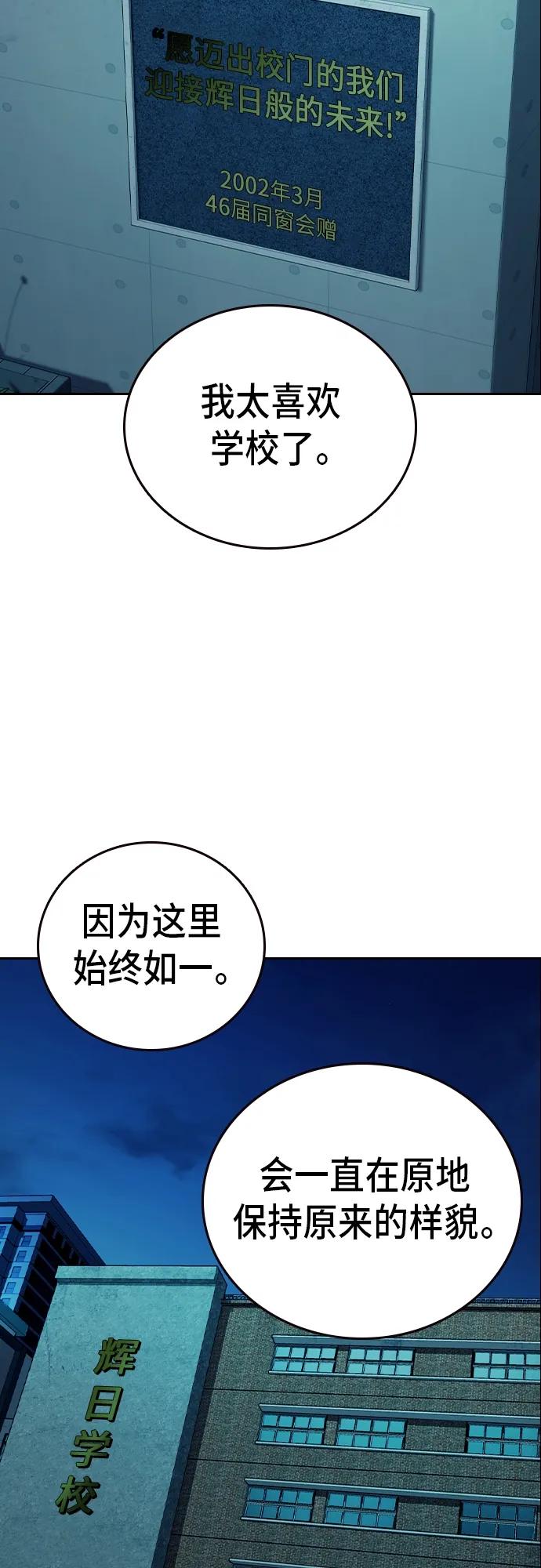 《痞子学霸》第2季 第105话 第41页