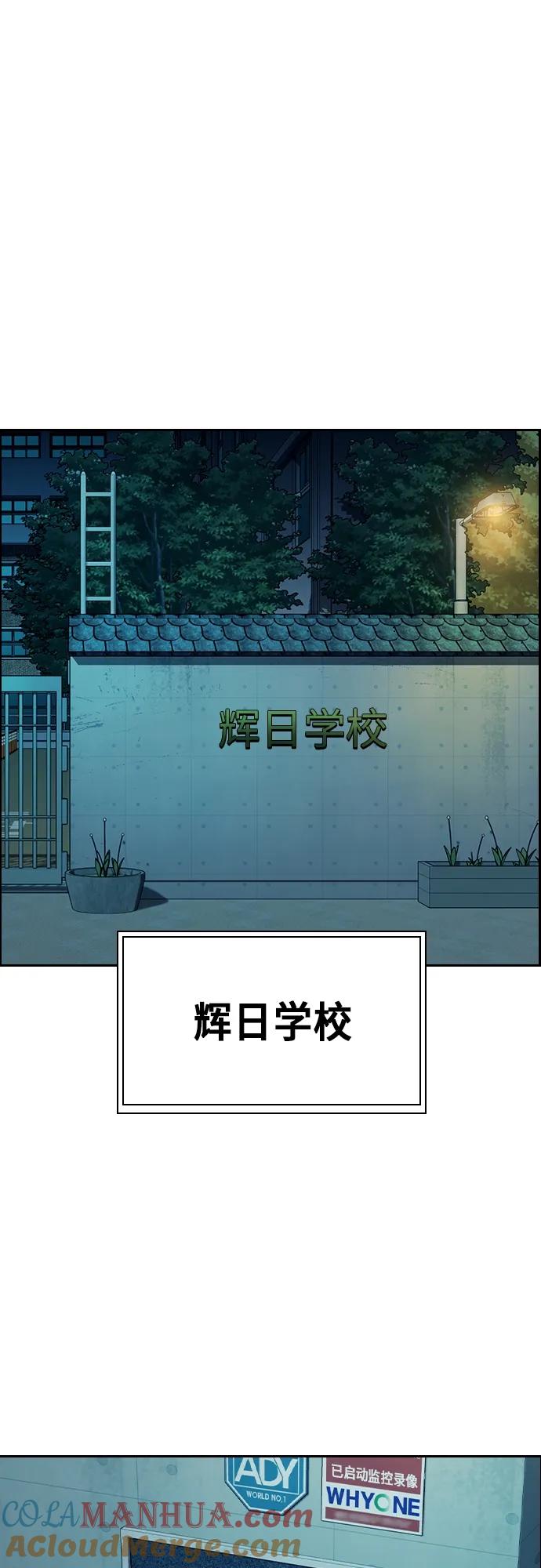 《痞子学霸》第2季 第105话 第40页